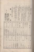 昭和11・12年度　教文館カタログ（書籍の目録）