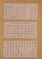 どんな本が読まれるか　‐第1回出版世論調査に見る‐