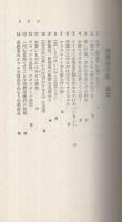 消費者手帖〔もう騙されない〕　三一新書732