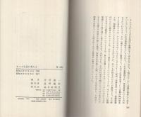 すべてを逆に考えよ　
