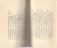 ちょっとのセンスで追い越す〔ジッとしていられなくなります〕　プレイブックス