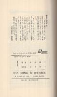 ちょっとのセンスで追い越す〔ジッとしていられなくなります〕　プレイブックス