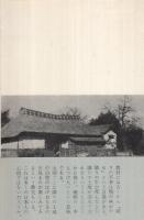 封建性　‐部落を支配しているもの‐　ミリオン・ブックス