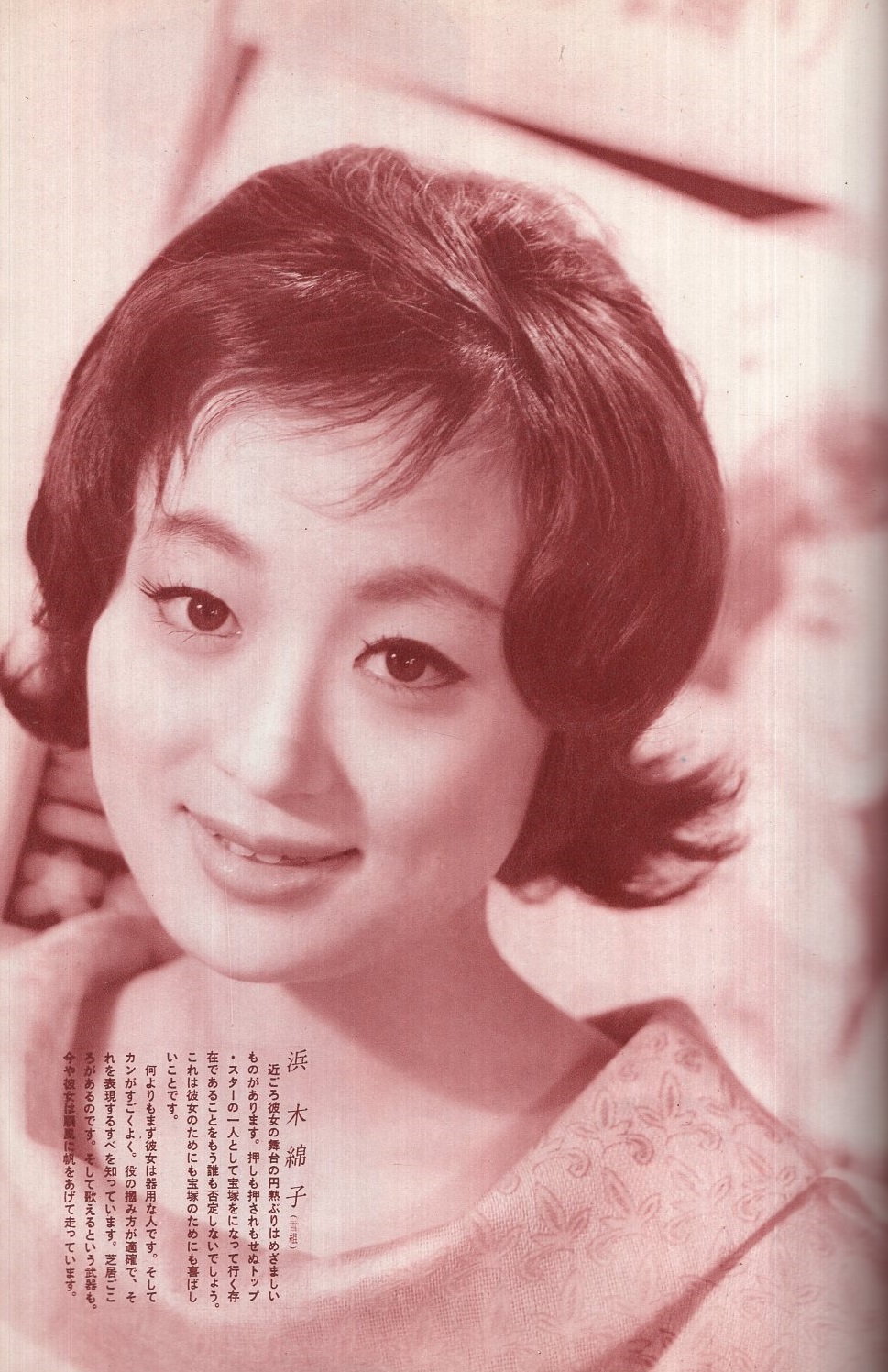 宝塚グラフ 157号 昭和35年6月号 表紙モデル 野辺小百合 同期生ポートレート集 藤里美保 秩父美保子 若山かず美 吉月朱美 飛鳥妙子 天乃小舟 夏ノ宮千世子 那智わたる 浜木綿子 各モノクロ1頁 内重のぼる モノクロ6頁 寿美花代 モノクロ5頁 星空 宝塚グラフ 157号 昭和35年6月号 表紙モデル 野辺小百合 同期生ポートレート集 藤里美保 秩父美保子 若山かず美 吉月朱美 飛鳥妙子 天乃小舟 夏ノ宮千世子 那智わたる 浜木綿子 各モノクロ1頁 内重のぼる モノクロ6頁 寿美花代 モノクロ5頁 星空