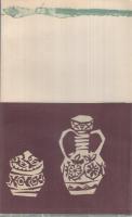 生活費　三一新書157