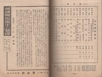 金原商店　医科器械部月報