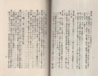 松本市水道使用條例・松本市水道使用條例施行細則　（長野県）