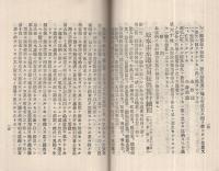 松本市水道使用條例・松本市水道使用條例施行細則　（長野県）