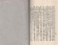 松本市水道使用條例・松本市水道使用條例施行細則　（長野県）
