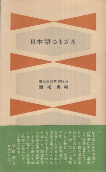 パロディ・マンガ大全集 -マンガ奇想天外臨時増刊号- 昭和56年12