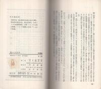街の言語学　河出新書・教養179