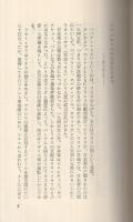 百万の象の国