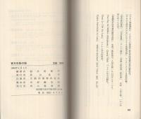百万の象の国