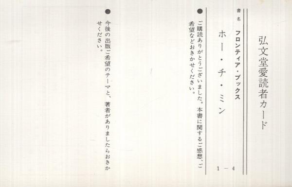 本（ベトナムの本） 81N3JRRbz7L._UF350,350_QL50_.jpg