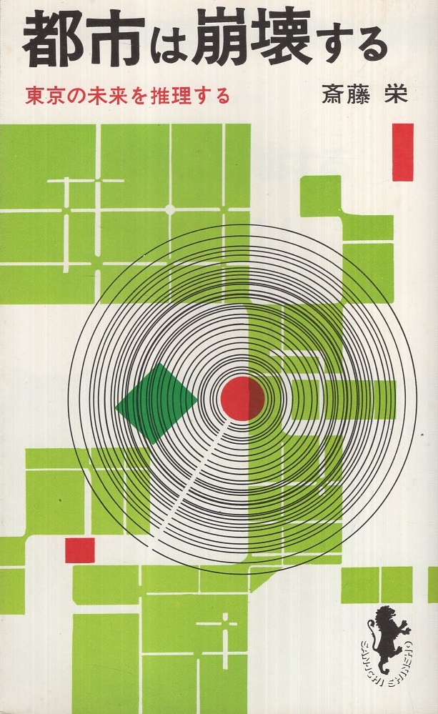 ローマ人の物語 1〜43巻（完結）全巻 塩野七生