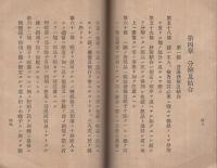 供用兵器保存ニ関スル参考書