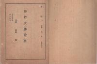 俸給支払證票（陸軍）