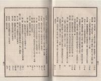 陸軍召集及徴発事務取扱心得　法令解釈13号