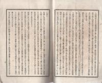 表忠会創立趣旨書（第三師団）