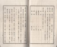 表忠会創立趣旨書（第三師団）