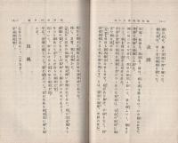 嗚呼武田中尉　軍人の友臨時発行第1年第5号　明治36年4月20日