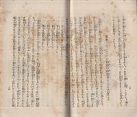 未入営補充兵の志るべ（帝国在郷軍人会本部蔵版）