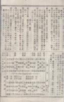 社団法人軍人遺族救護義会定款