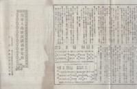 社団法人軍人遺族救護義会定款