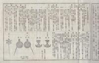 社団法人軍人遺族救護義会定款