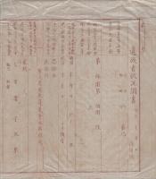 軍人遺族救護義会定款