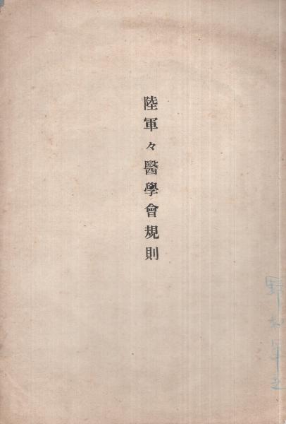 C-C-B YES,100熱(安保隆・撮影) / 伊東古本店 / 古本、中古本