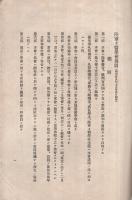 陸軍々医学会規則