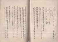 陸軍々医学会規則