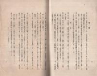 陸軍々医学会規則