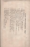 陸軍々医学会規則