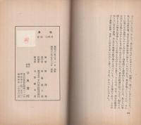 異性　その理解と愛情のために