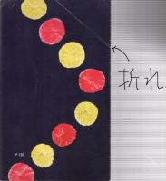 魅力の診断　その外側から内側まで