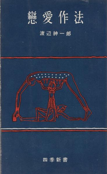 講談社の絵本 漫画と忠勇絵話(長谷川町子・芳賀まさを・石田英助
