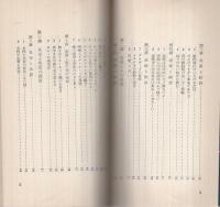 恋愛作法　四季新書