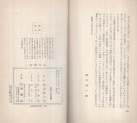 恋愛作法　四季新書