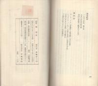 チャンス　恋愛と結婚のために