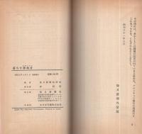 落ちた独裁者（すたーりん）