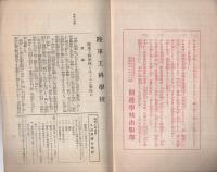 陸海軍将校養成テレゴク　第6編