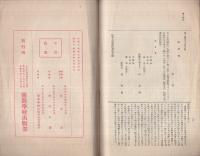 陸海軍将校養成テレゴク　第6編