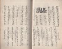陸海軍将校養成テレゴク　第11編