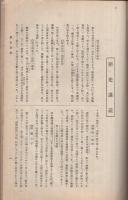 陸海軍将校養成テレゴク　第11編
