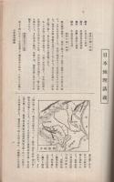 陸海軍将校養成テレゴク　第11編