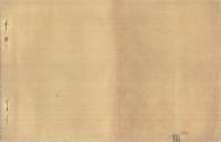 海軍参考諸表　（海軍協会愛知県支部）