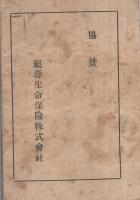 軍歌集