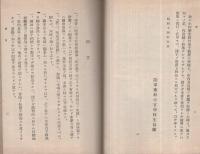 市ヶ谷台ヲ中心トセル武総ノ史蹟（陸軍予科士官学校）